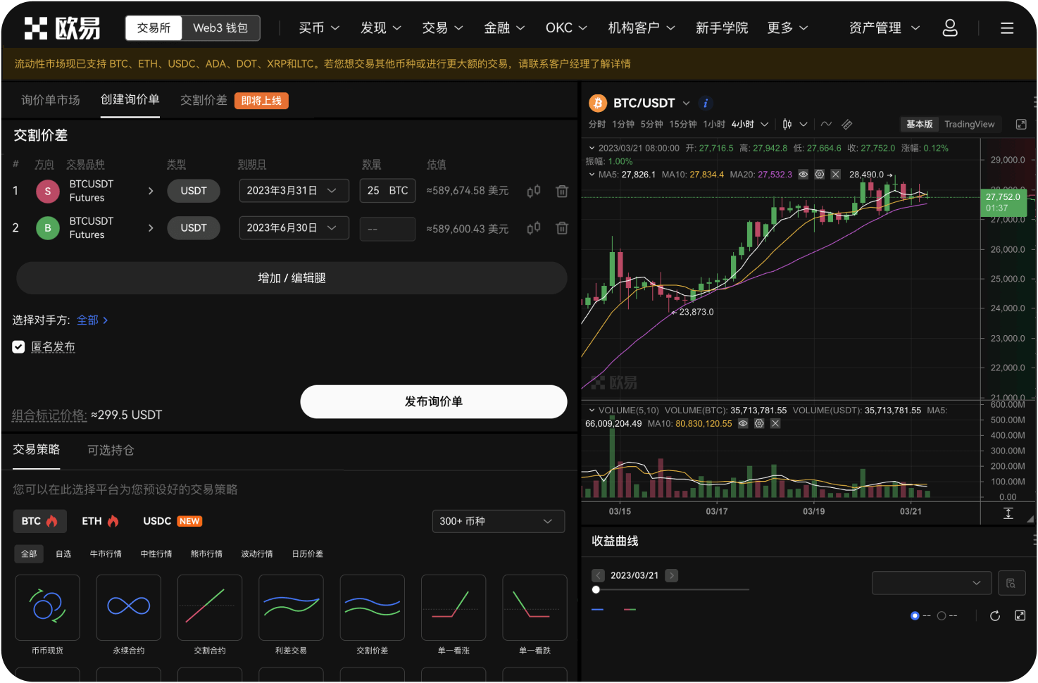 八喜交易所是否提供赠金活动